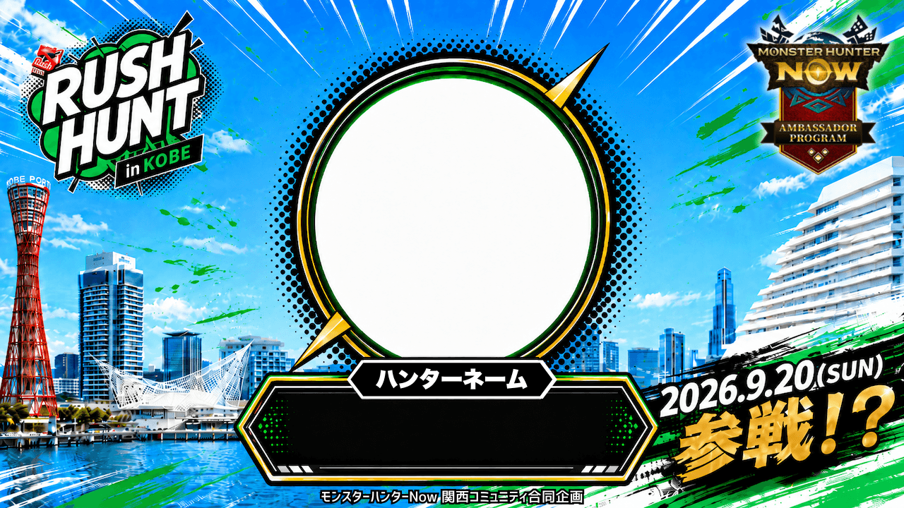 参戦！？